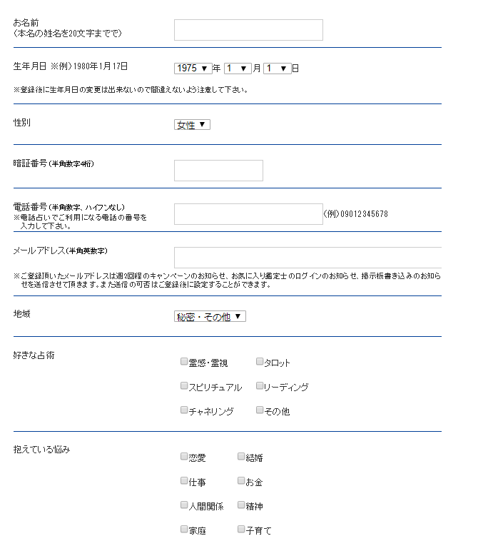 マヒナ登録方法
