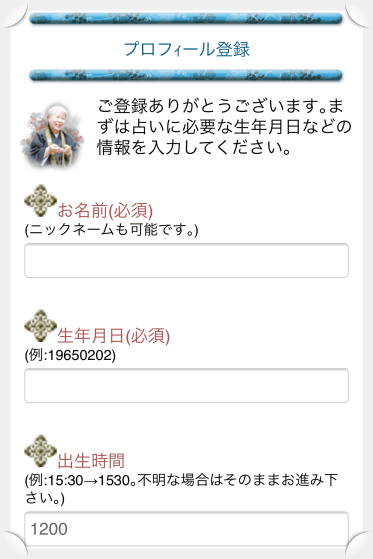 洗心 比叡山の母 口コミ 月額会員に登録 当たるのかを検証してみた 占い情報 いまこと