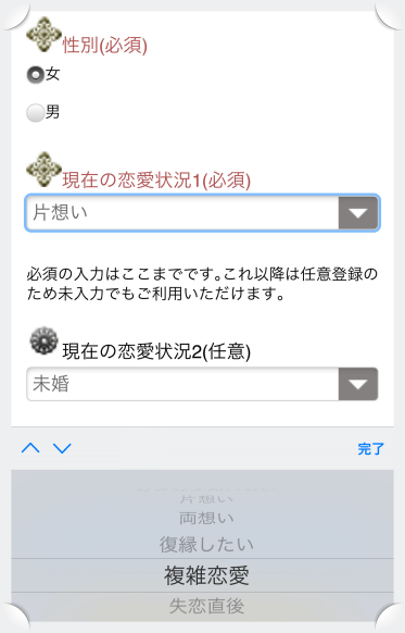 比叡山の母登録画面（状況）
