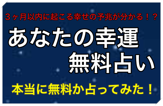 選択した画像 幸運 画像 口コミ 画像を無料でダウンロード